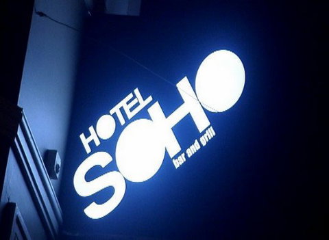 Hotel SOHO - Northern Rivers Accommodation 0