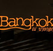 At Bangkok Restaurant - Northern Rivers Accommodation