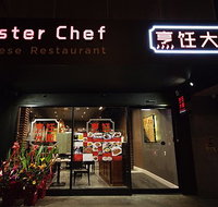 Master Chef Chinese Restaurant - Northern Rivers Accommodation