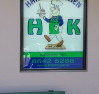 Hank's Kitchen