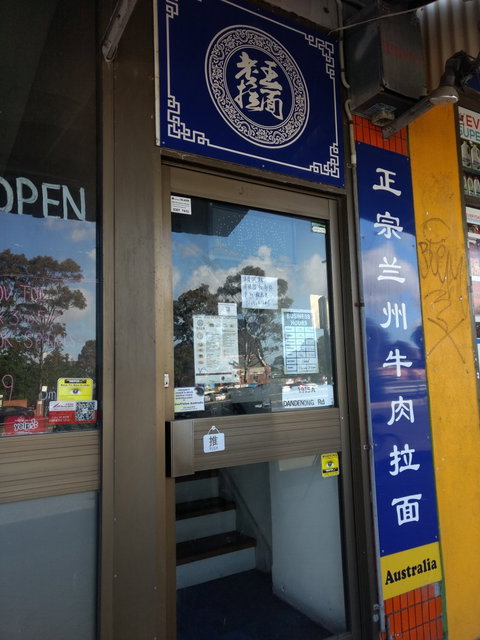 Wang's Noodle House - Northern Rivers Accommodation 0