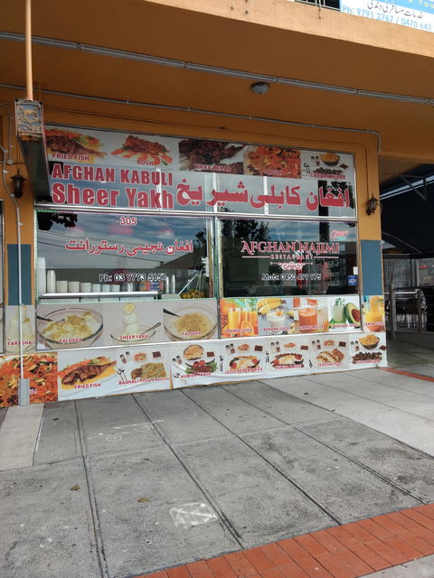 Afghan Najim Restaurant - Northern Rivers Accommodation 0