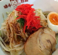 Ajisen Ramen - Epping - Northern Rivers Accommodation