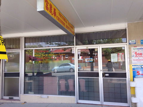 Victoria Village Chinese Restaurant - Northern Rivers Accommodation 0