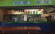 Panda Cafe - thumb 0