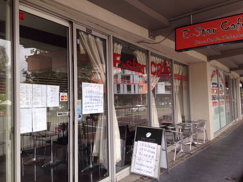 E-Star Cafe Restaurant - Northern Rivers Accommodation 0