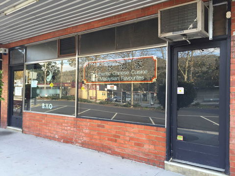 Loi Eng Restaurant - Northern Rivers Accommodation 0