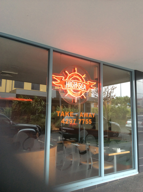 High Sea Restaurant - Northern Rivers Accommodation 1