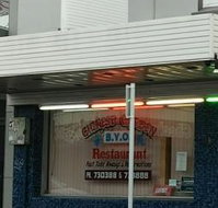 Chinese Garden Restaurant - Northern Rivers Accommodation