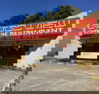 Good View Chinese Restaurant - Northern Rivers Accommodation